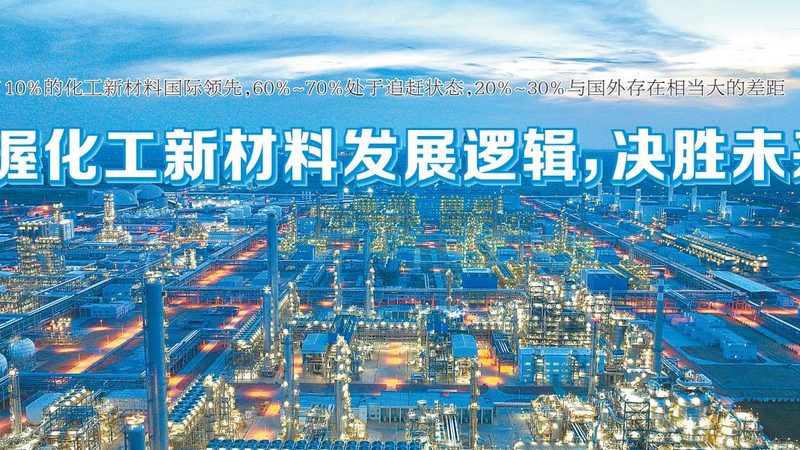 精细化工原料进出口贸易：如何把握报价策略